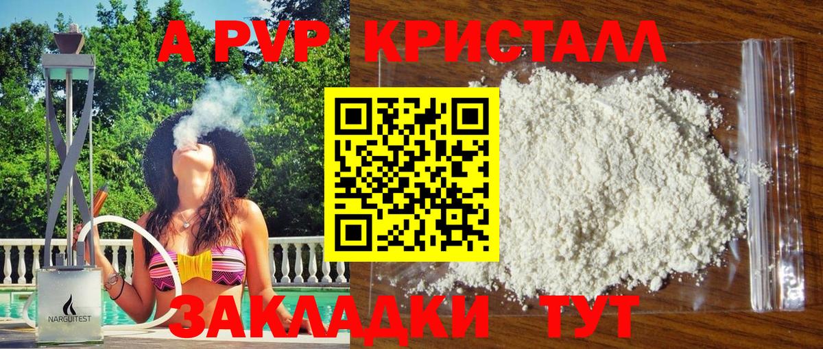 Альфа ПВП крисы CK  Alpha PVP  Вход с VPN  Донской  где продают   Alpha-PVP СК  Alpha-PVP VHQ 