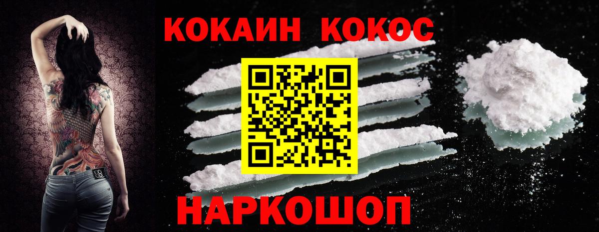 Cocaine 97%  Вход с VPN  Кокаин Перу  закладка  Донской 