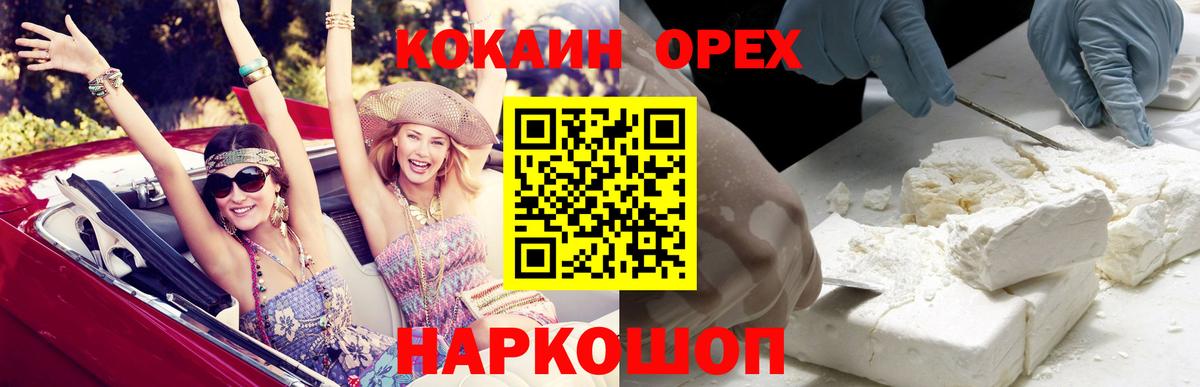 COCAIN Колумбийский Донской