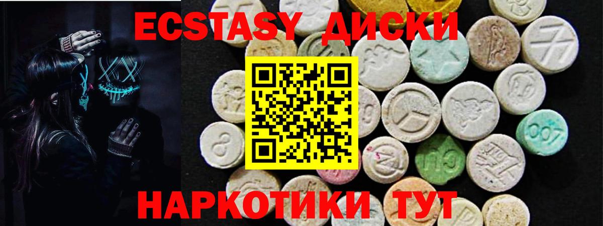 Экстази  где продают   Вход с VPN  Донской  Ecstasy Cube  Экстази 280мг 