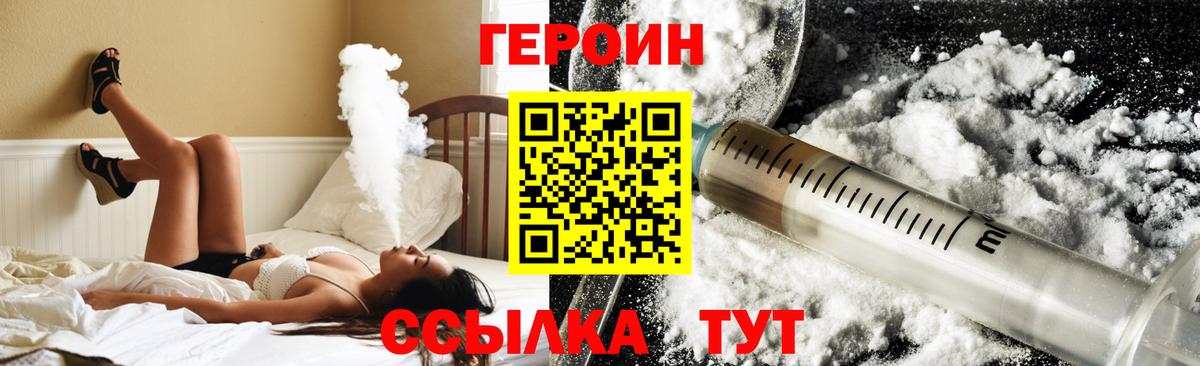 Донской  Героин белый  ГЕРОИН  Вход с VPN 