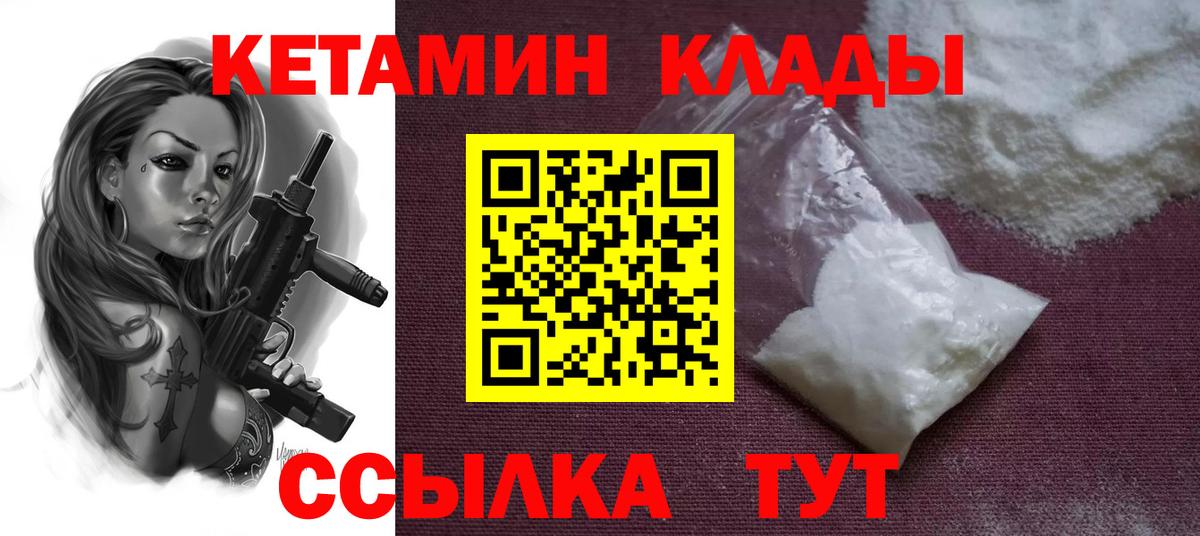 КЕТАМИН VHQ  Кетамин ketamine  Донской  Вход с VPN 