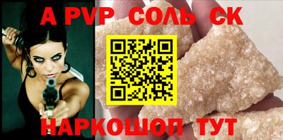 a pvp Краснодар