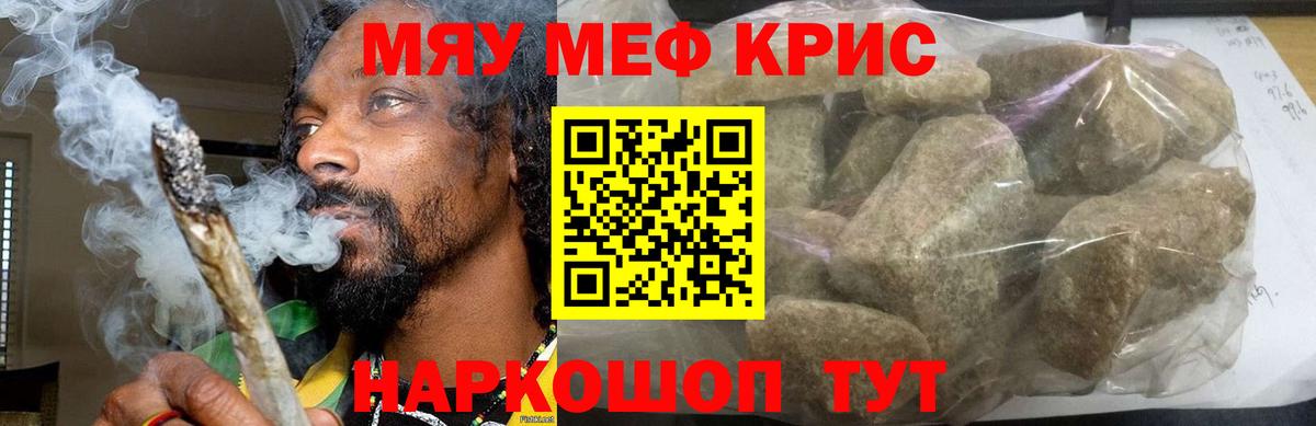 Мефедрон мука Донской