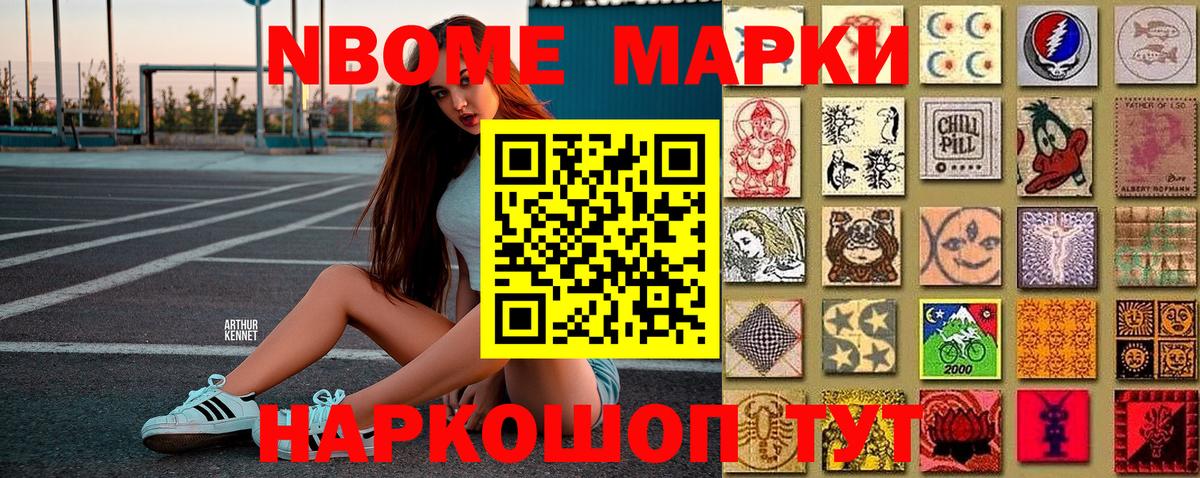 Наркотические марки 1500мкг Донской