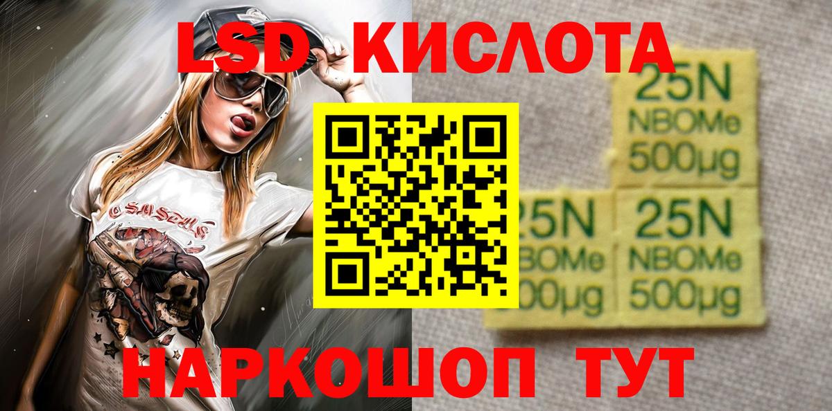 Донской  Марки N-bome 1,5мг  Вход с VPN 